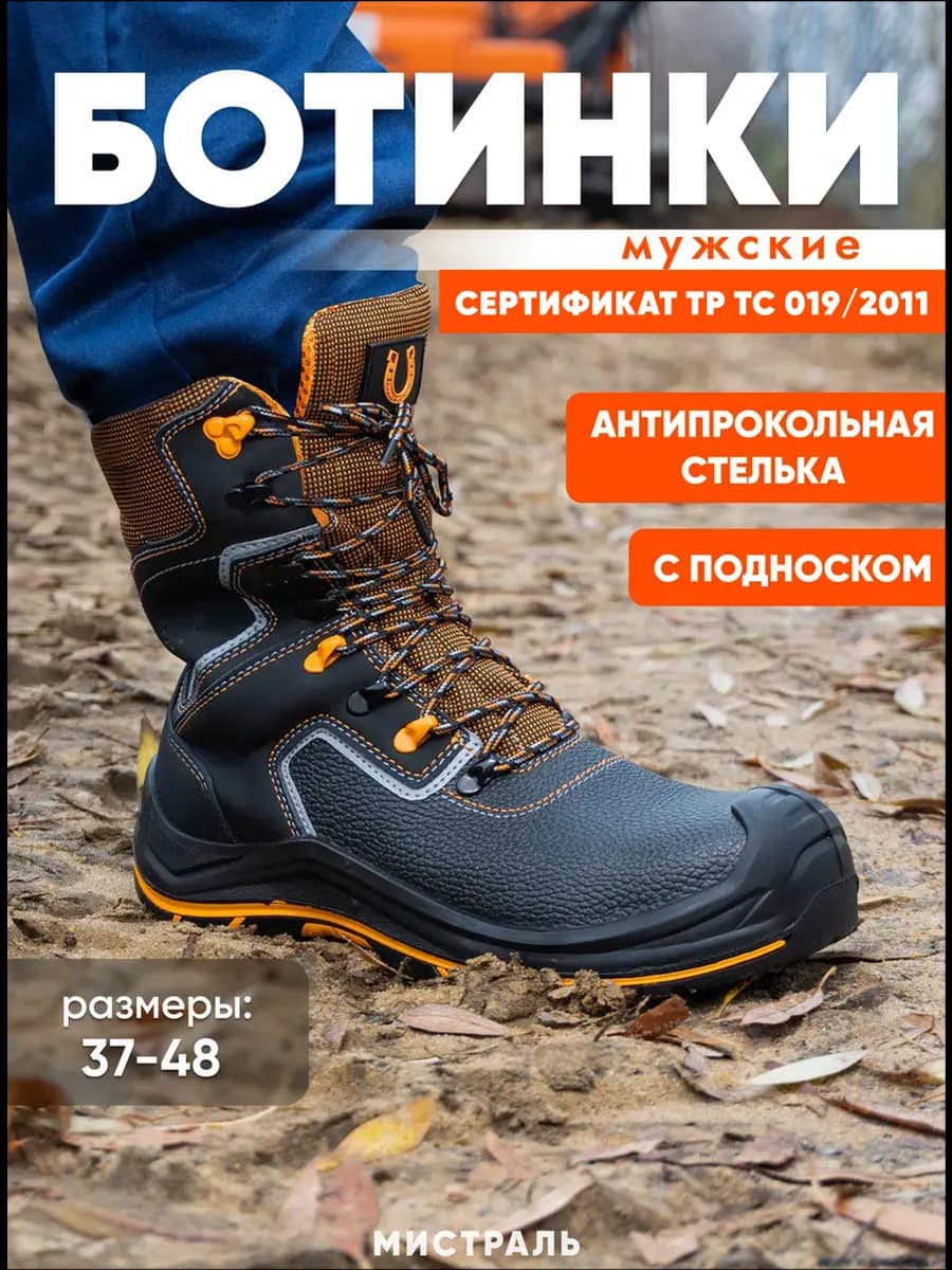 Ботинки рабочие с высоким берцем