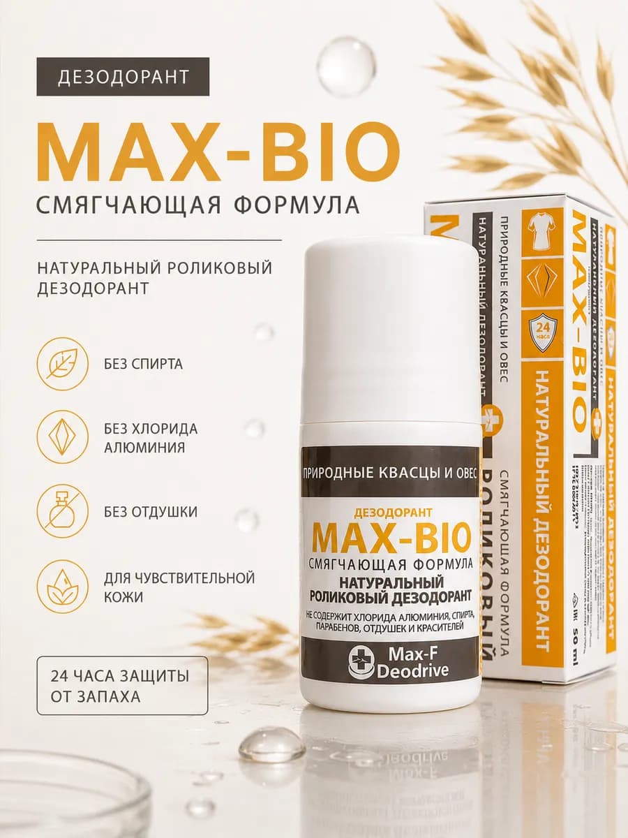 Натуральный дезодорант Max-bio «Смягчающая формула»