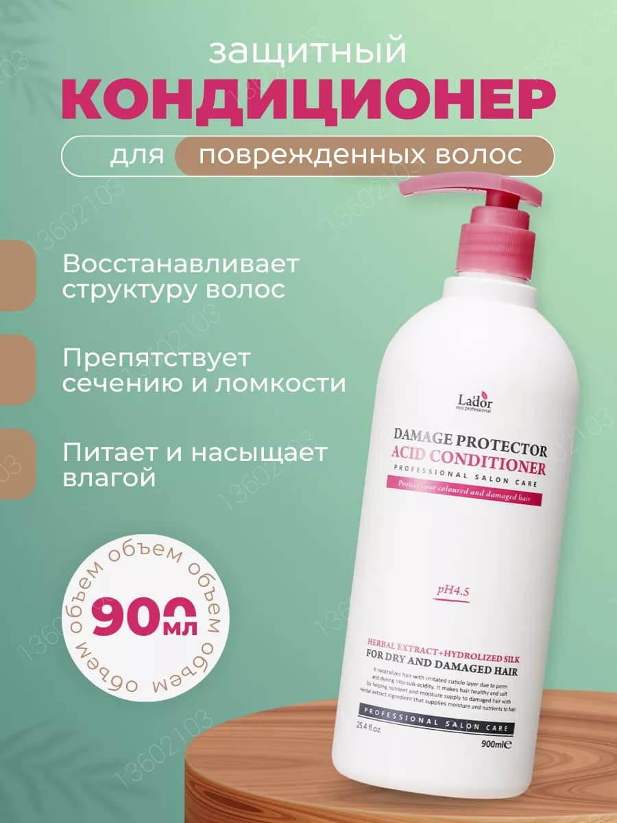 Профессиональный кондиционер для сухих и поврежденных волос