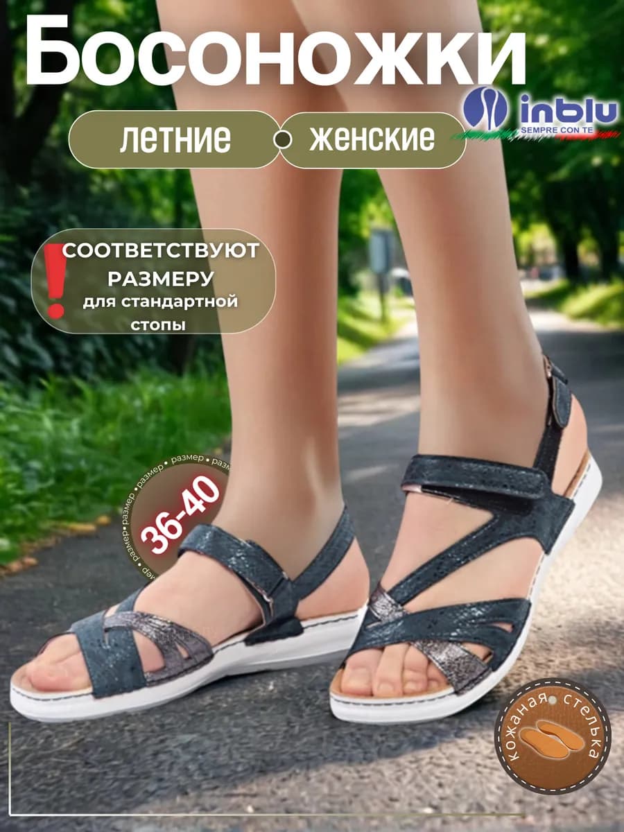 Босоножки женские летние