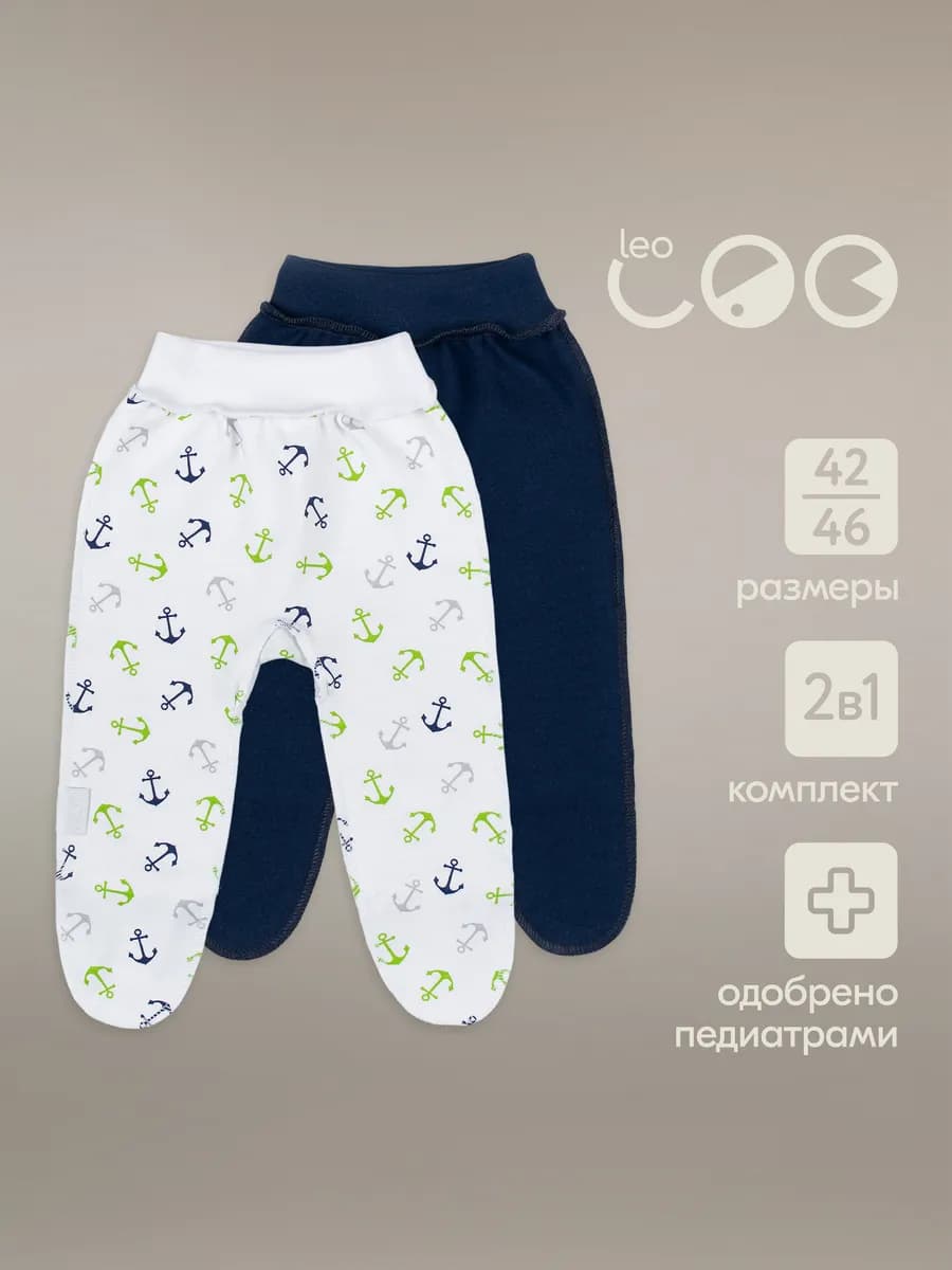 Ползунки для маловесных и недоношенных малышей комплект 2 шт