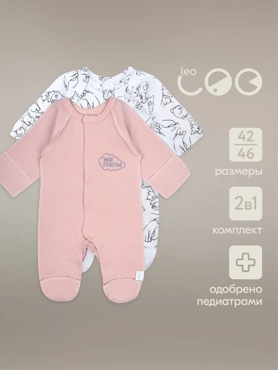 Комбинезоны для маловесных и недоношенных слип 2 шт