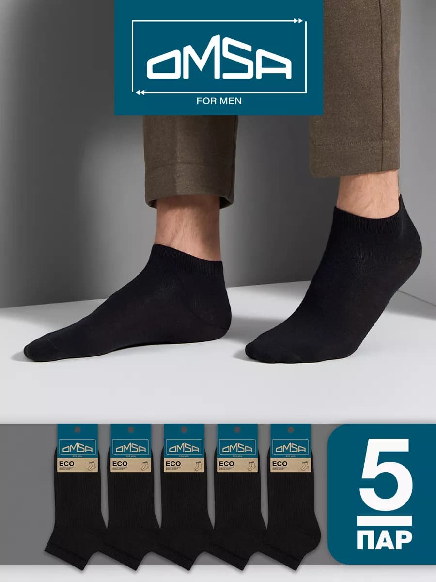Носки короткие из хлопка набор 5 пар