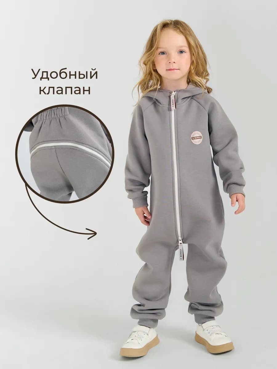 Детский комбинезон с клапаном для девочек и для мальчиков
