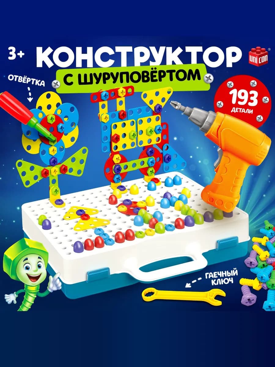 Конструктор винтовой развивающие игрушки с шуруповертом