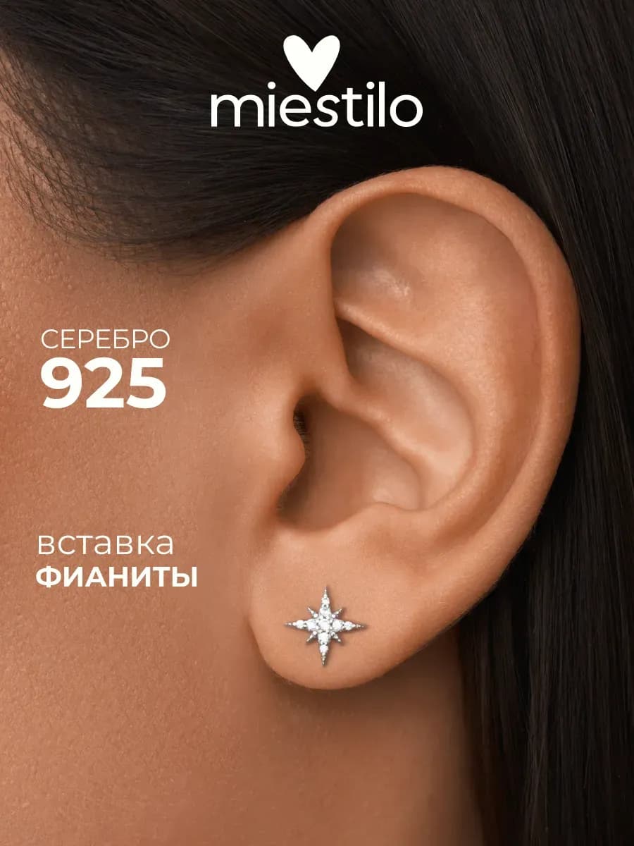 Серьги серебро 925 серебряные гвоздики женские звезды
