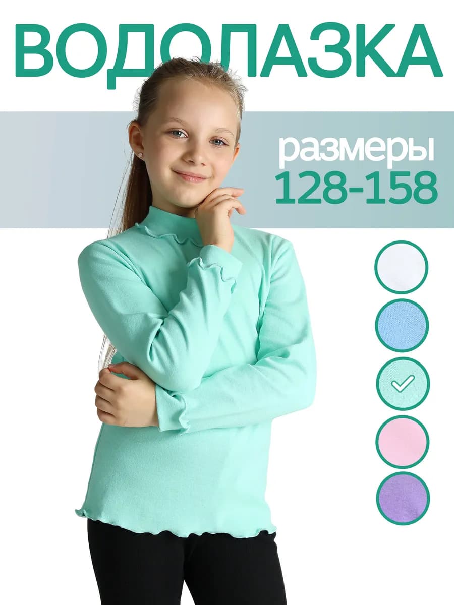 Водолазка с горлом в рубчик