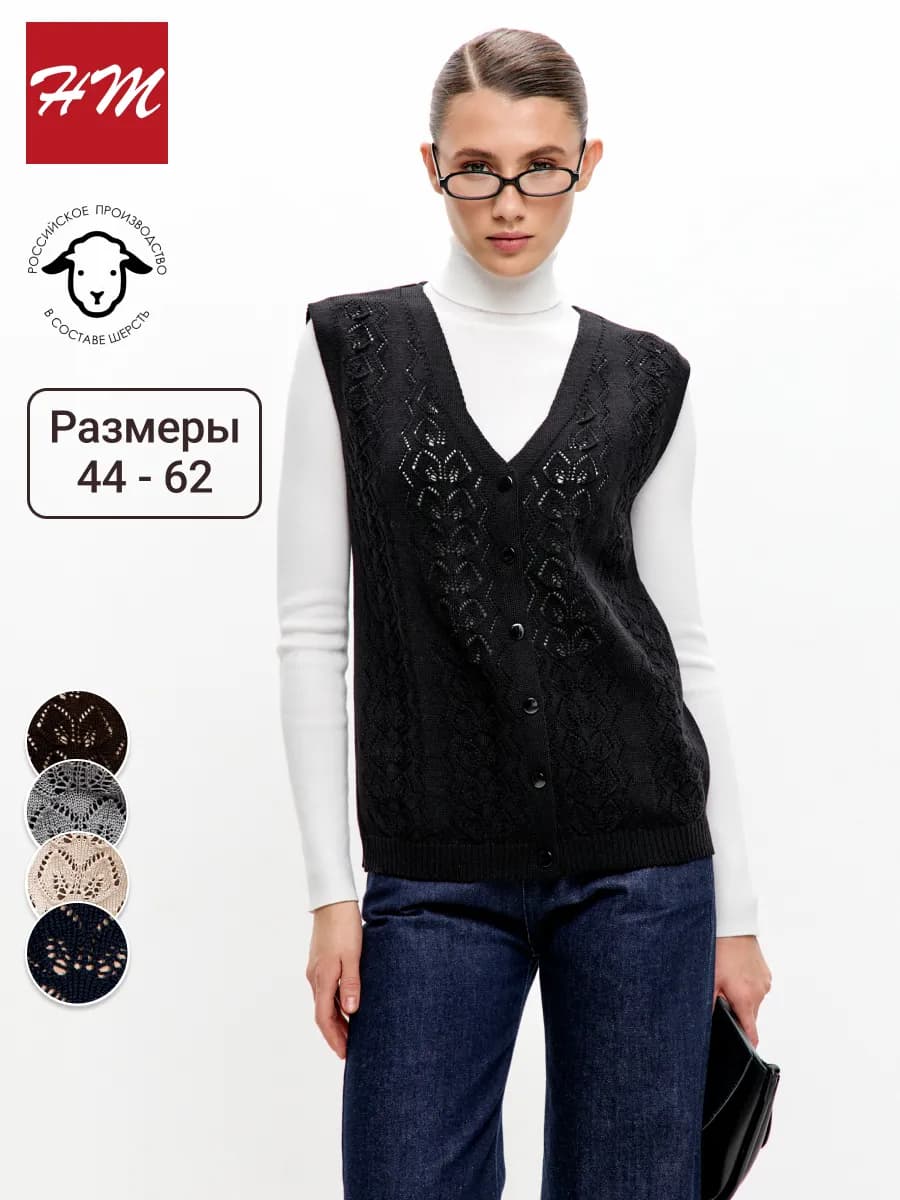 Жилет вязаный ажурный на пуговицах укороченный