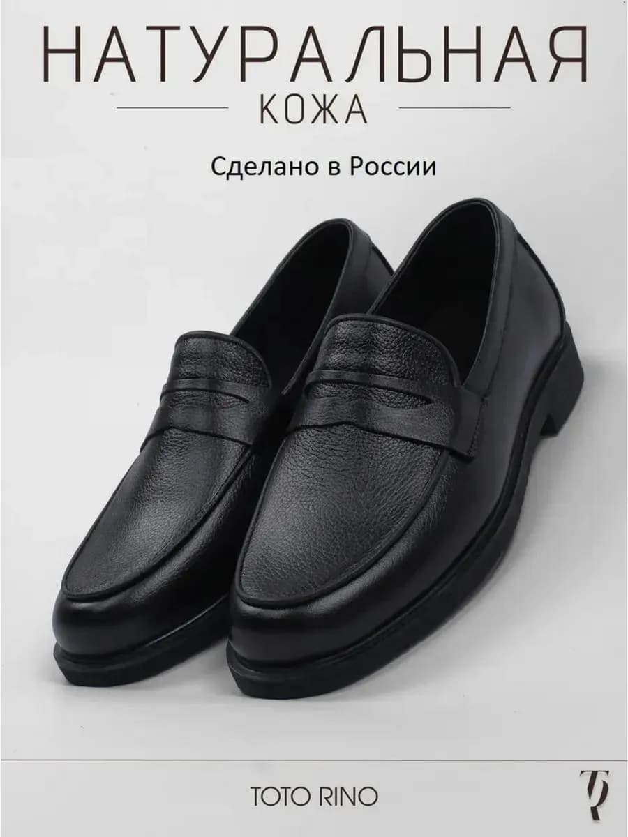 туфли кожаные натуральные весенние