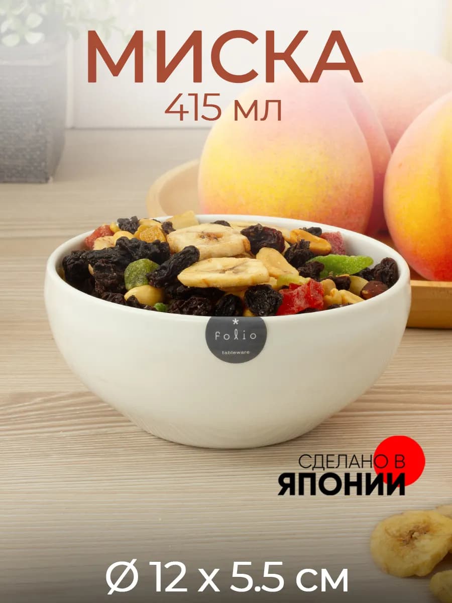 Миска 0,415 л 120*55 мм