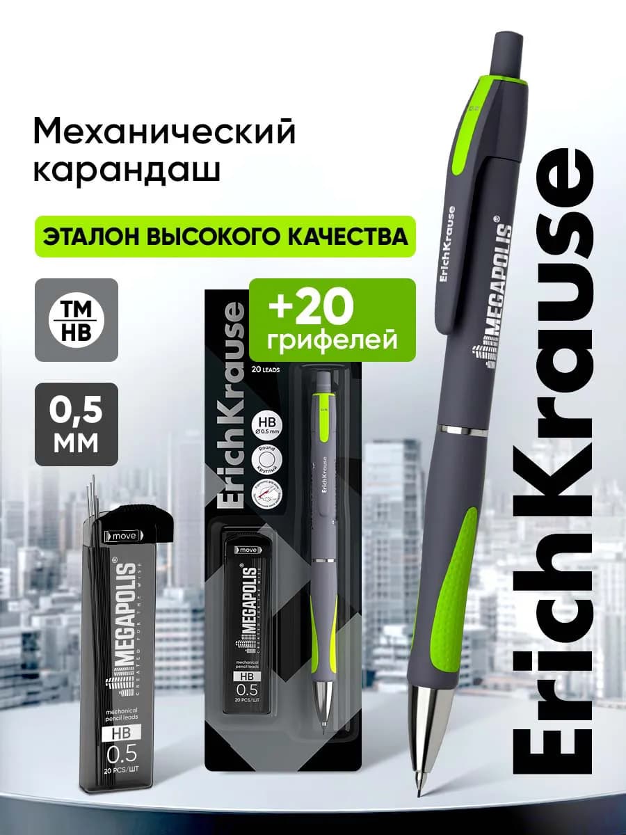 Карандаш механический 0.5 с грифелями HB 1 штука