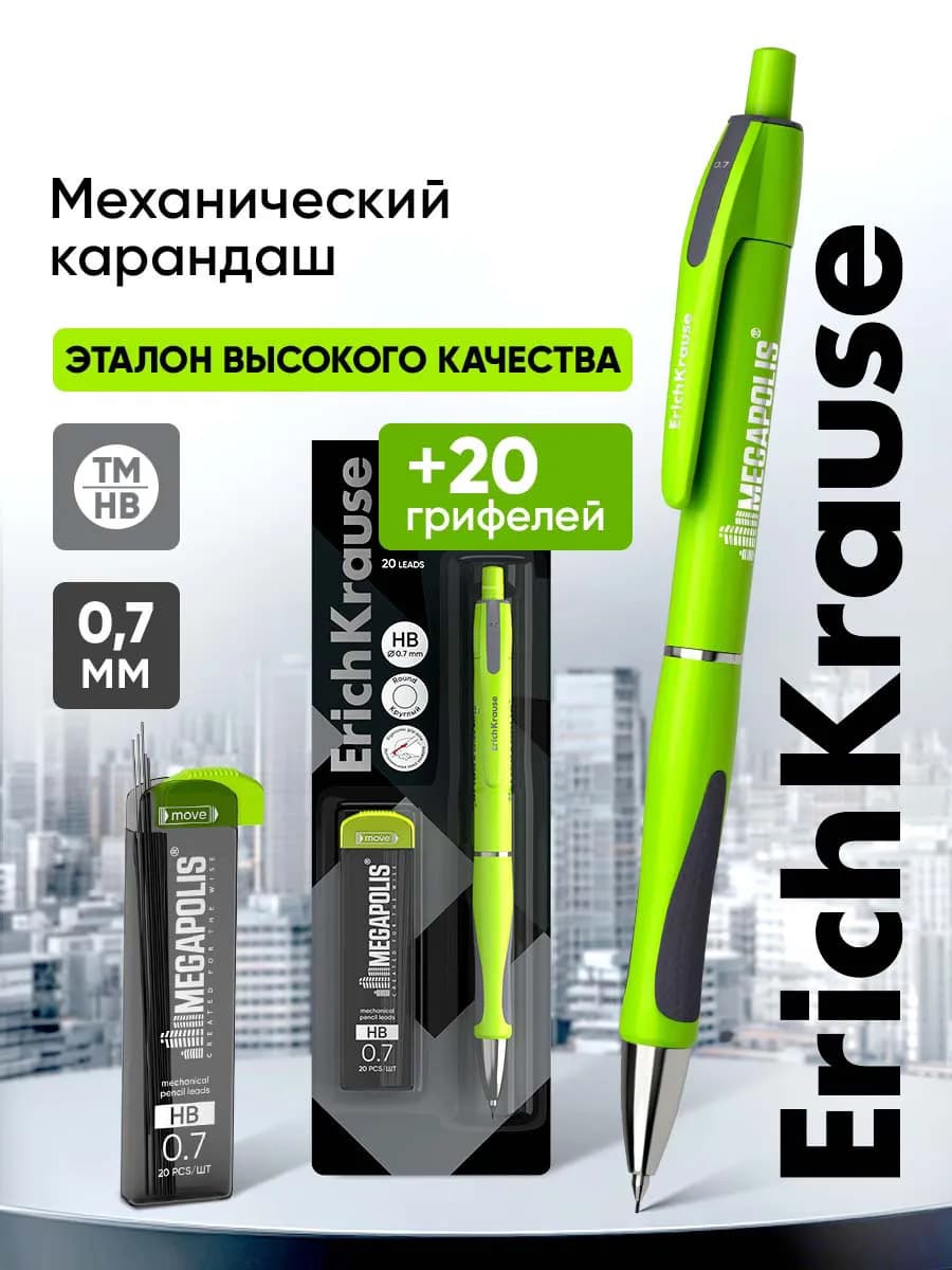 Карандаш механический 0.7 HB ТМ с грифелями 1 шт