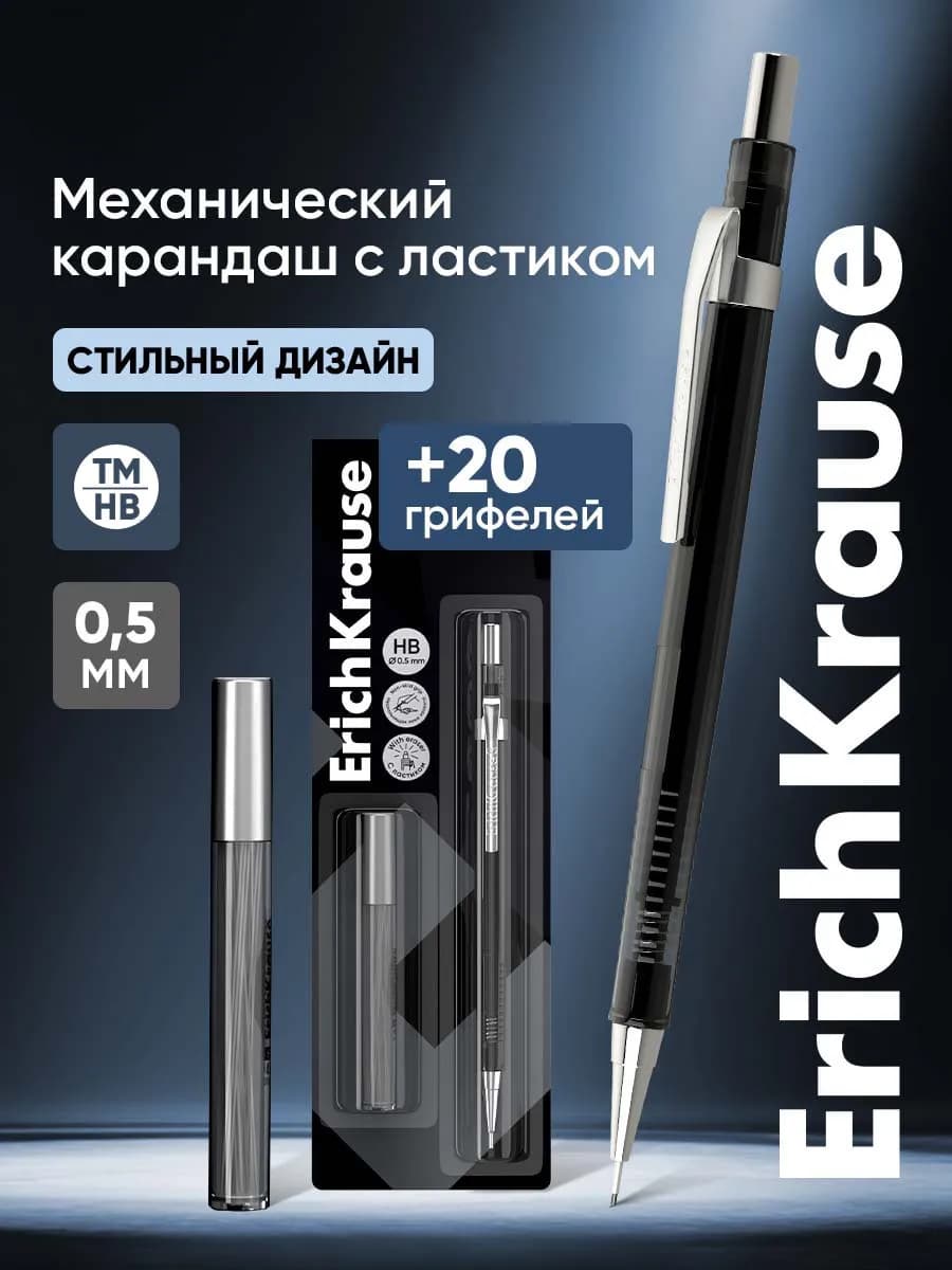 Карандаш механический с грифелями 0.5 HB ТМ 1 штука
