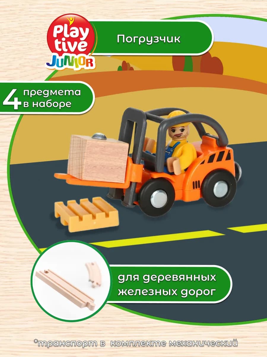 Машинки детские поезда для деревянной железной дороги