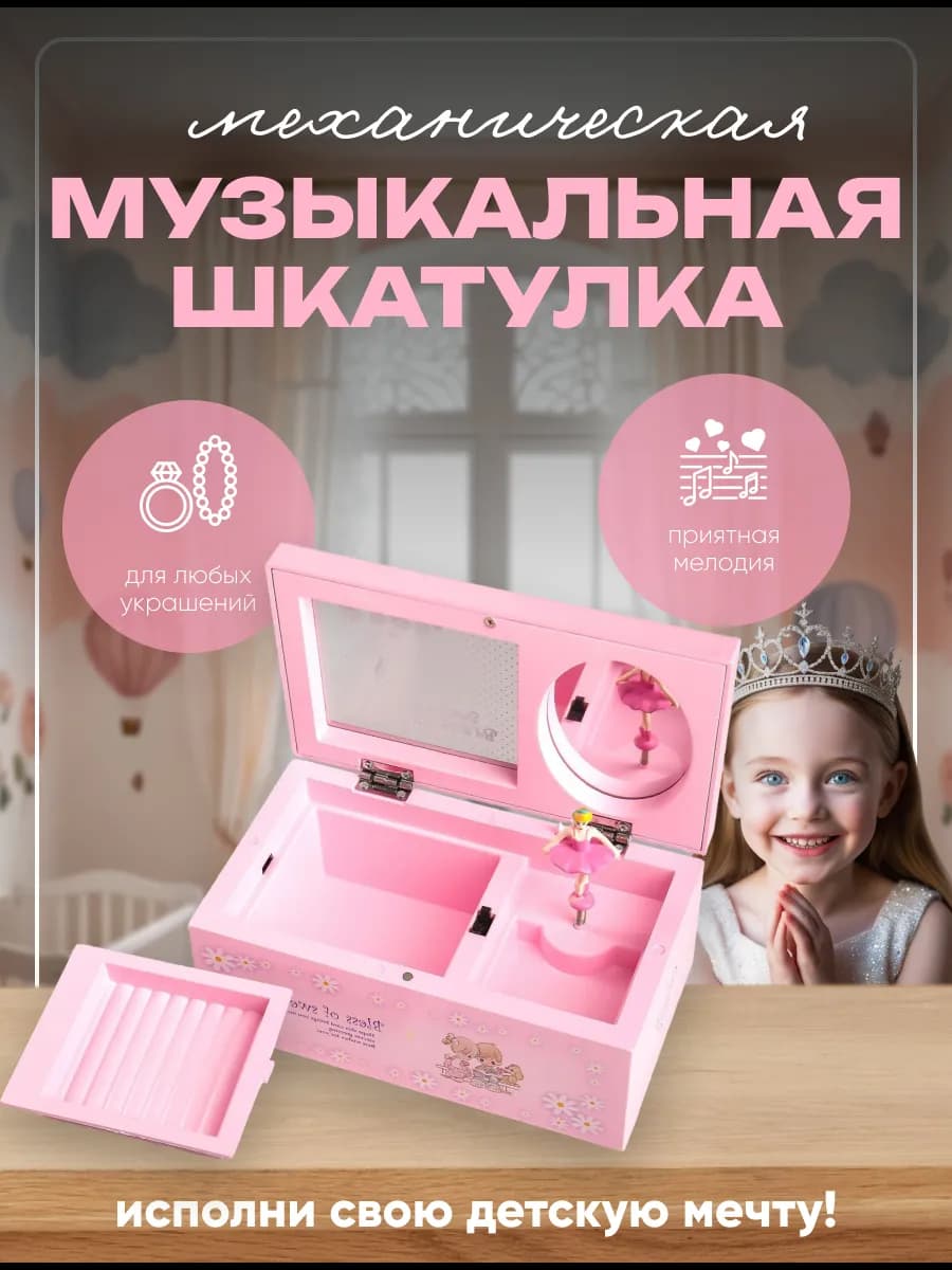 Шкатулка музыкальная Секреты 17х9,5х7,8