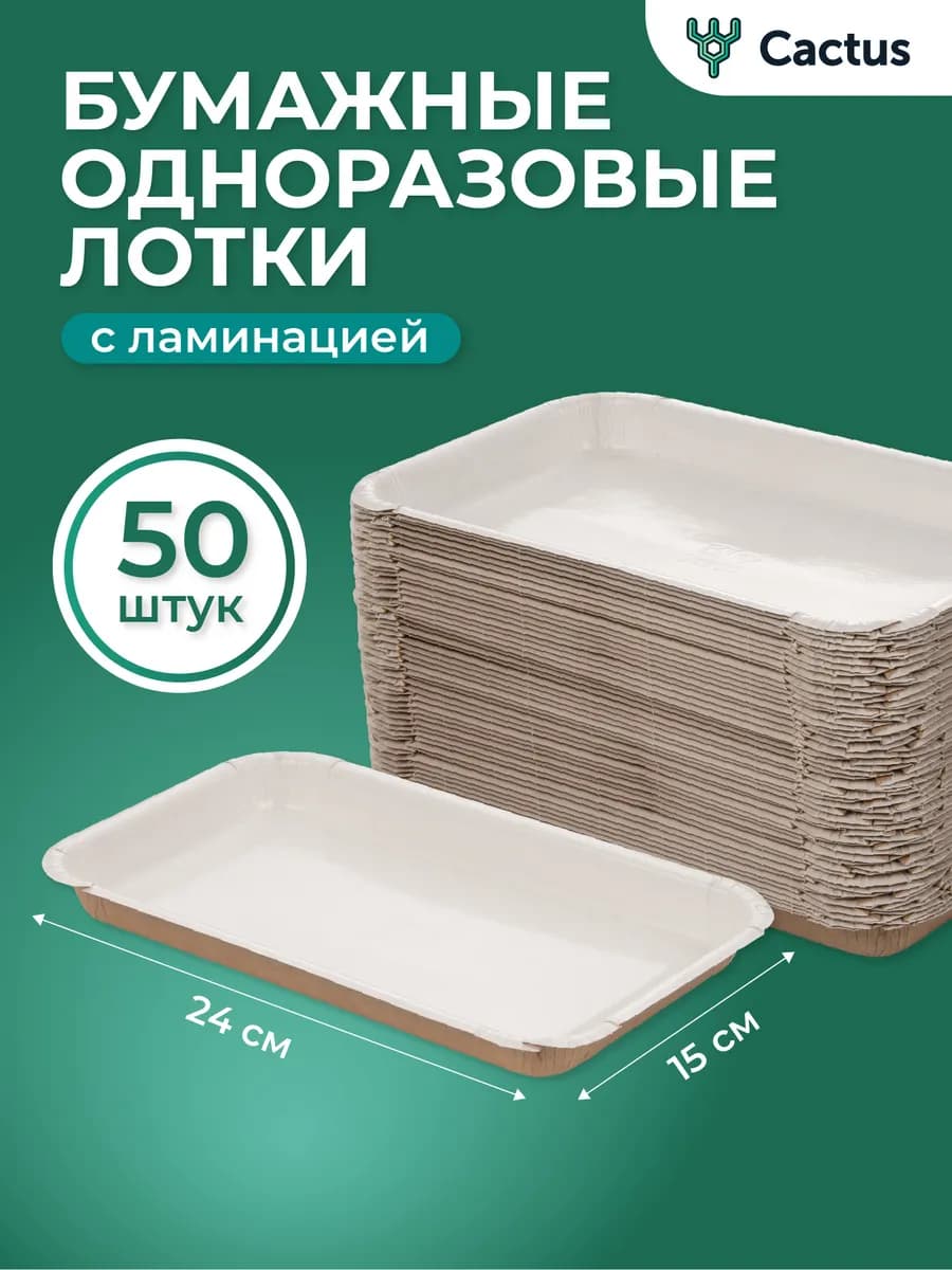 Тарелки одноразовые бумажные для праздника набор 50шт - фото 1