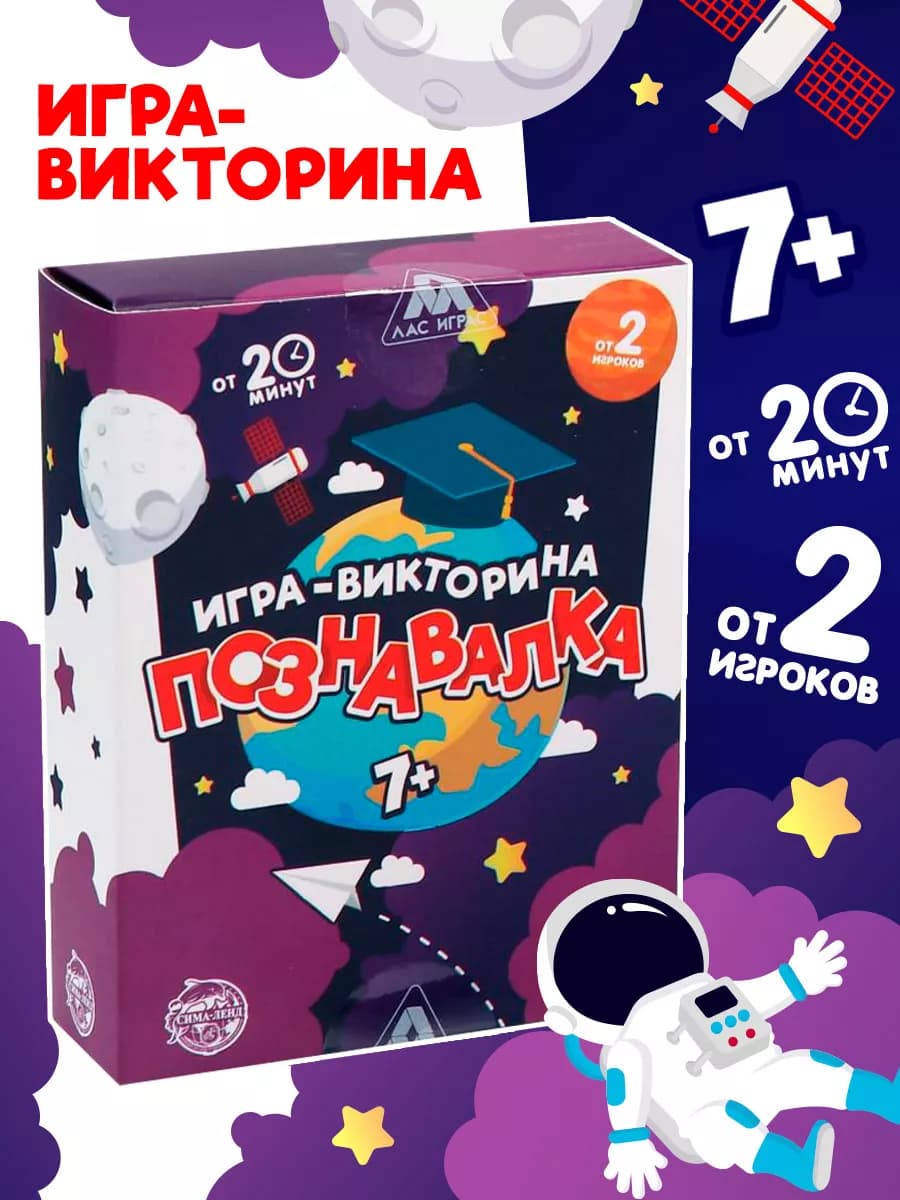 Викторина для детей Познавалка