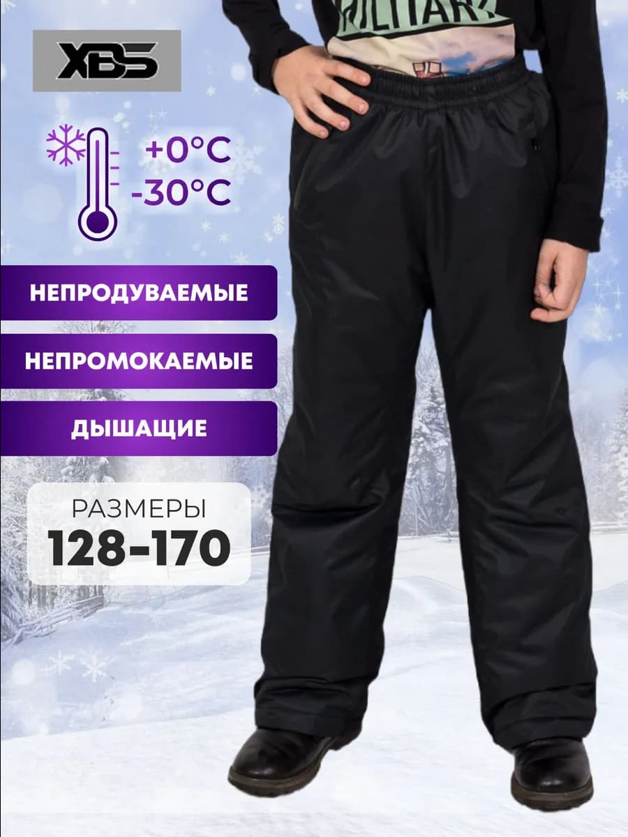 Брюки утепленные непромокаемые