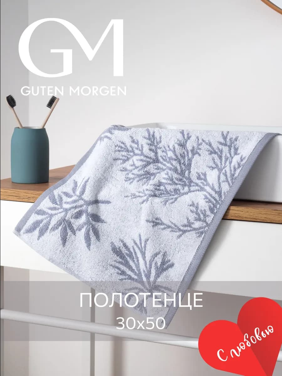 Полотенце махровое банное 30х50 хлопок