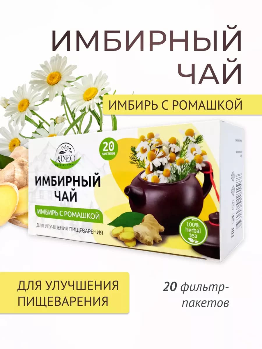 Имбирный чай с ромашкой 20 ф.п