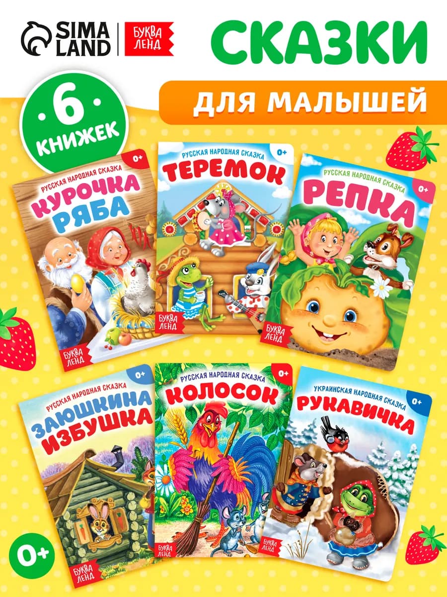 Книги для малышей