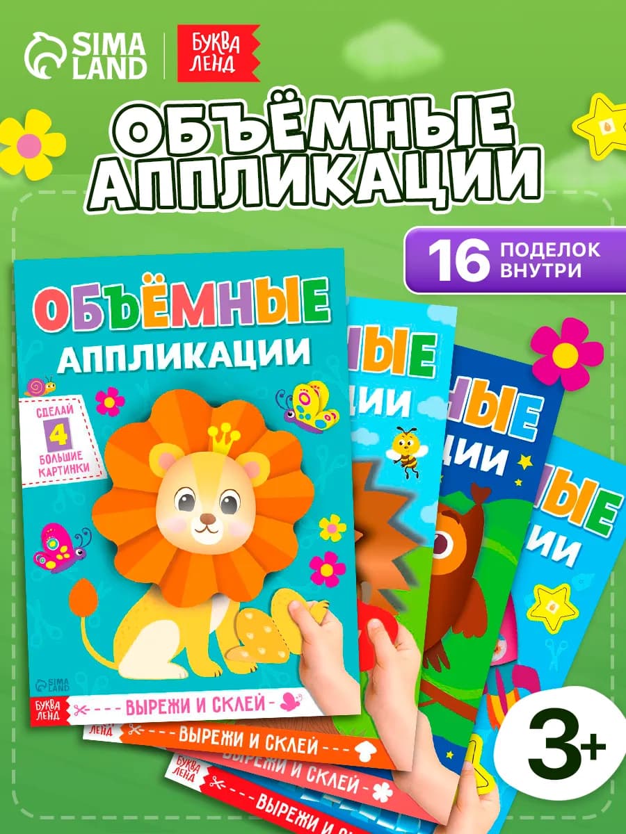 Аппликации - фото 1