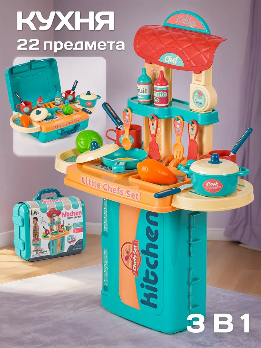 Кухня детская игровая в чемодане