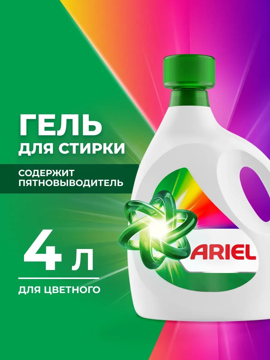 Гель для стирки COLOR автомат 5л
