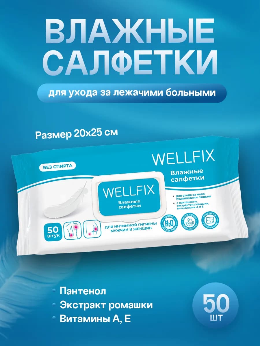 Влажные салфетки антибактериальные с пантенолом большие