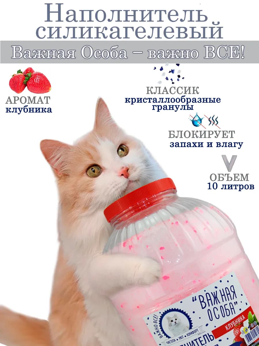 Наполнитель силикагелевый для кошачьего туалета, лотка 10 л
