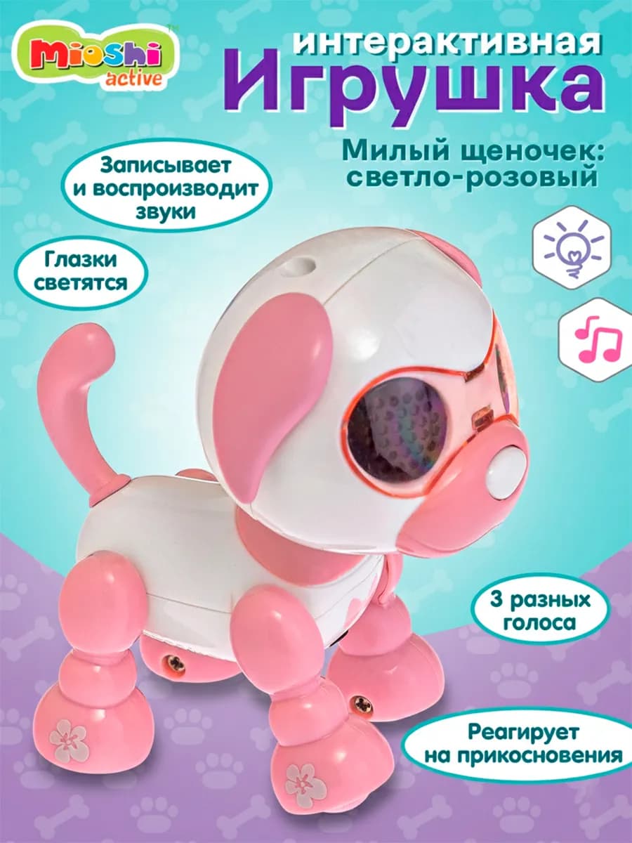 Собака робот детская интерактивная игрушка