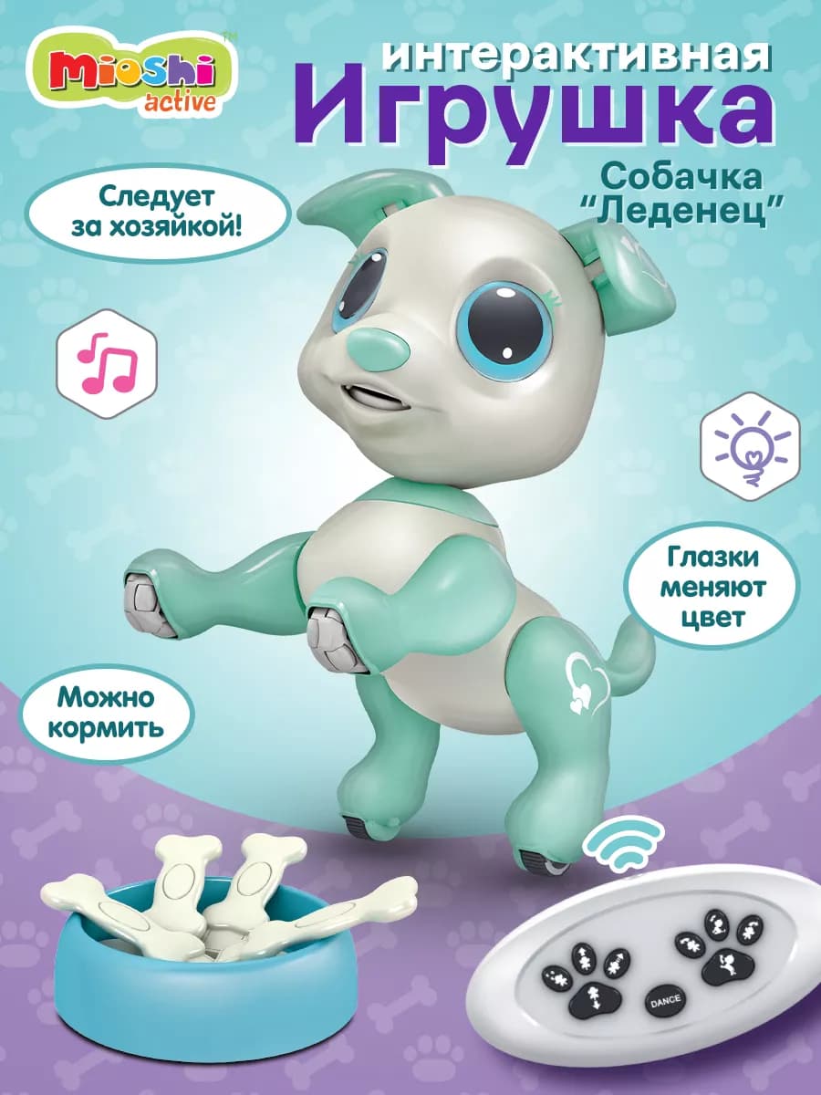 Собака робот детская интерактивная игрушка на пульте