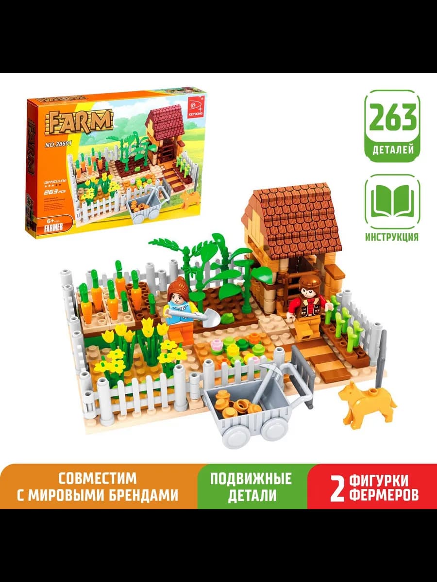 Конструктор "Садовый участок"