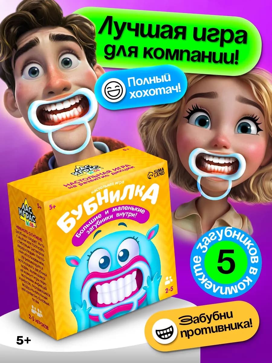 Настольная игра на скорость Бубнилка для детей