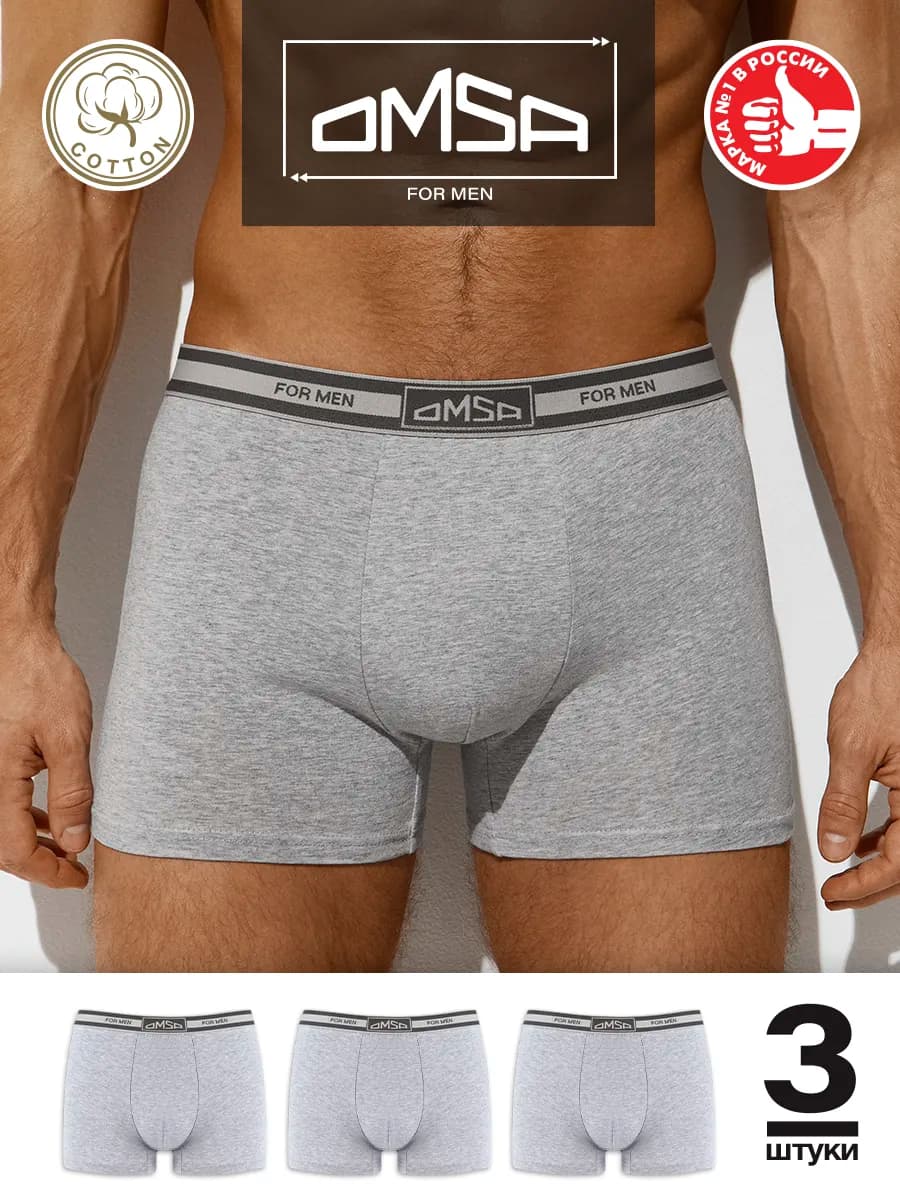 Трусы боксеры из хлопка набор 3 штуки