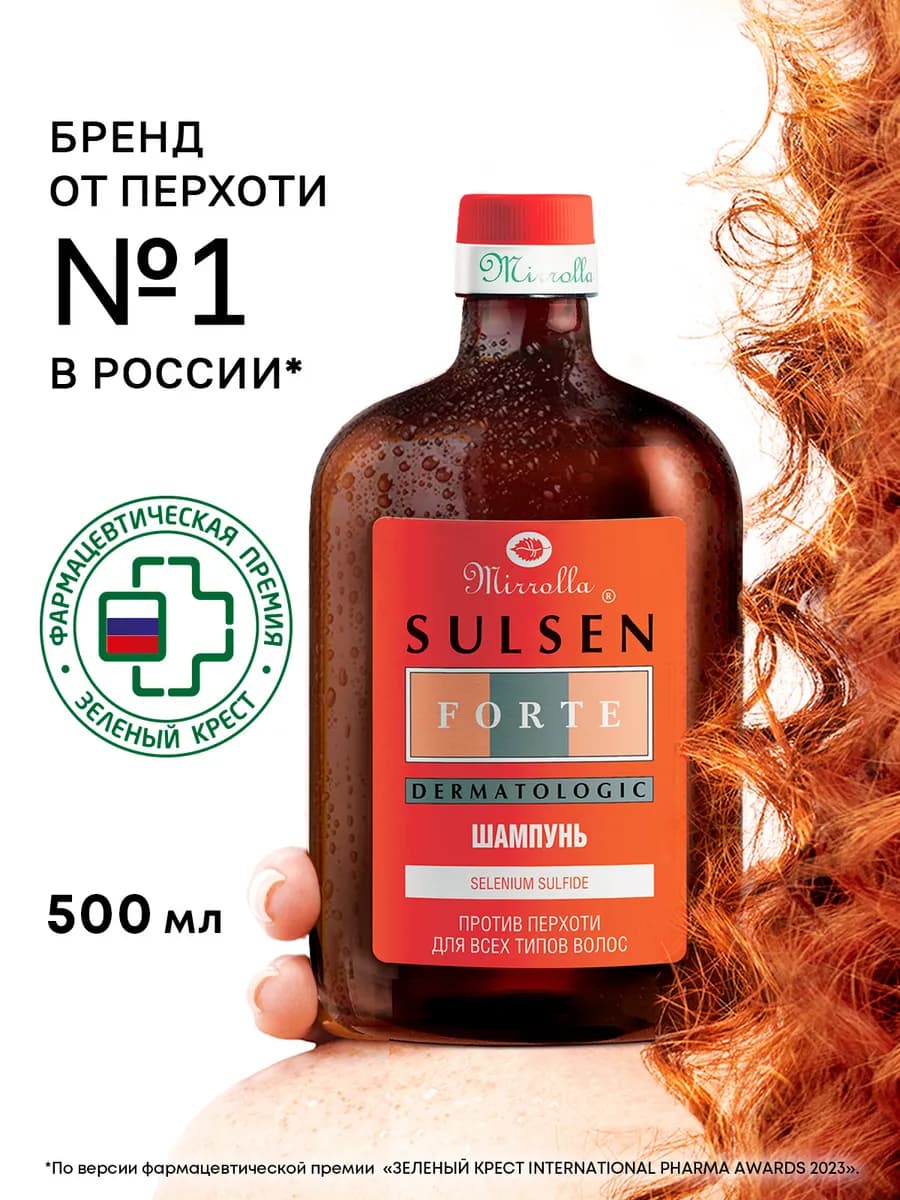 Шампунь для волос от перхоти Sulsen Forte, 500 мл