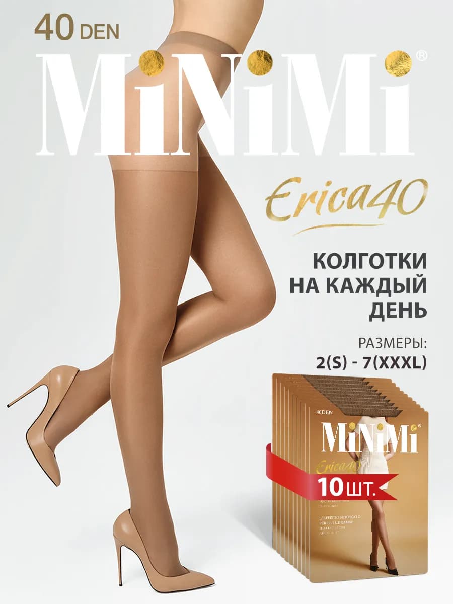 Колготки с шортиками ERICA 40 den набор 10 штук