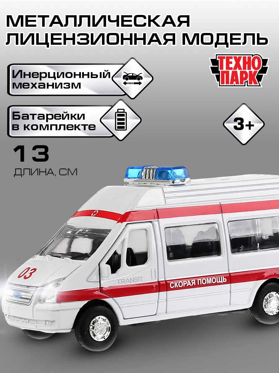 Скорая помощь Форд транзит