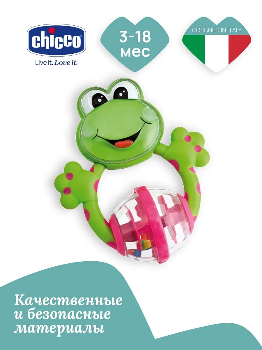 Игрушка погремушка прорезыватель Лягушка 3м+