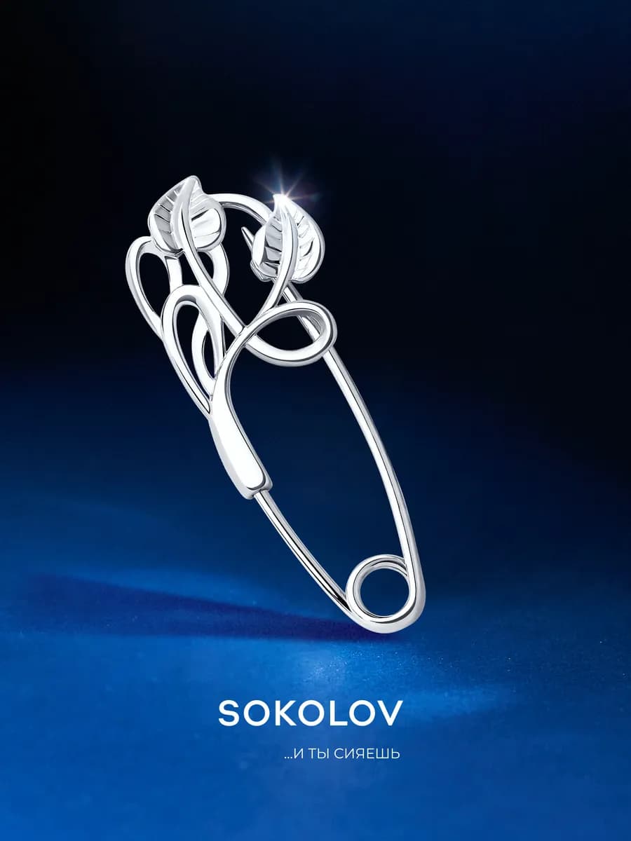 Брошь булавка серебро 925 пробы