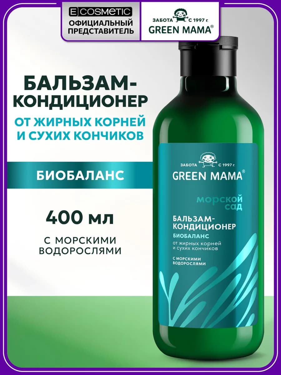 Бальзам-кондиционер для жирных волос и сухих кончиков 400 мл