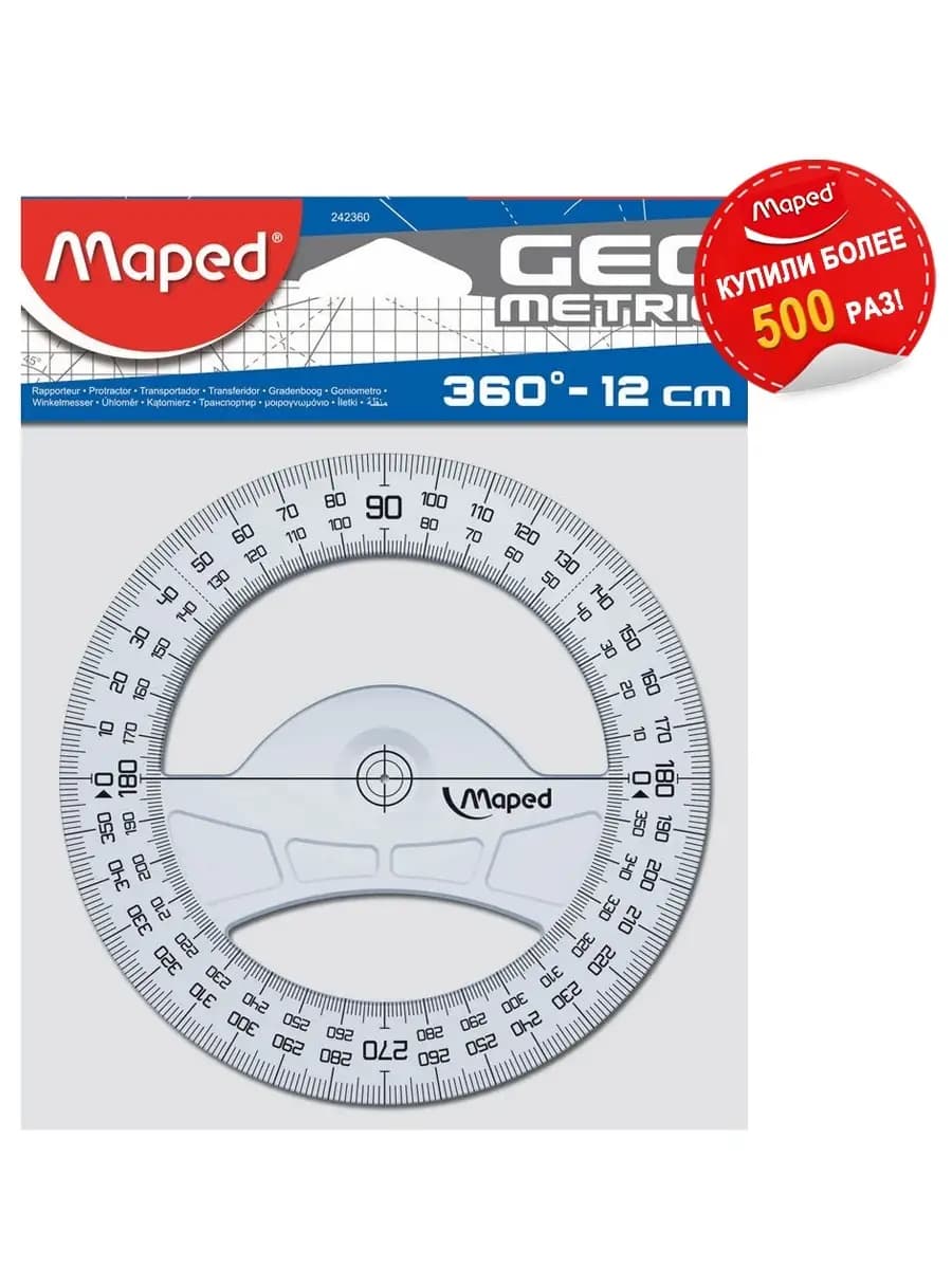 Транспортир GEOMETRIC 360 градусов, диаметр 12 см