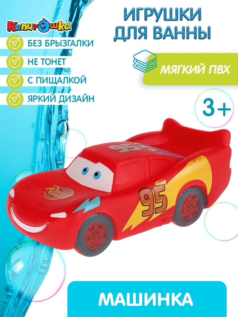 Игрушка для купания в ванной Красная машинка
