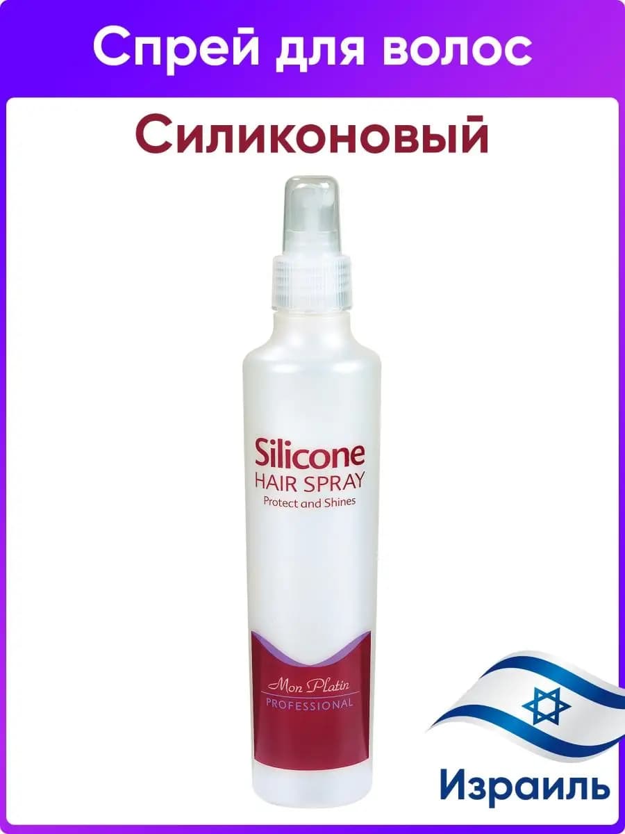 Силиконовый спрей для волос 220 мл