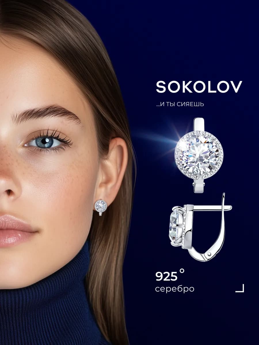 Серьги серебряные 925 пробы с камнями ювелирные