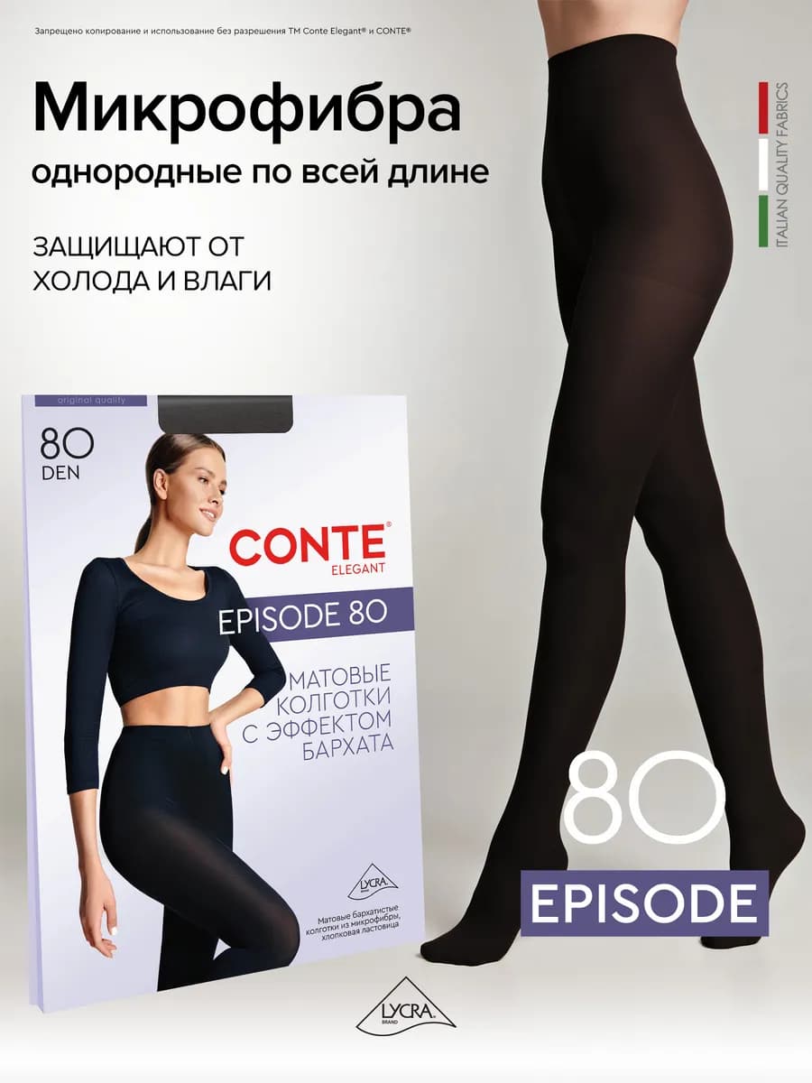 Колготки плотные EPISODE 80 den