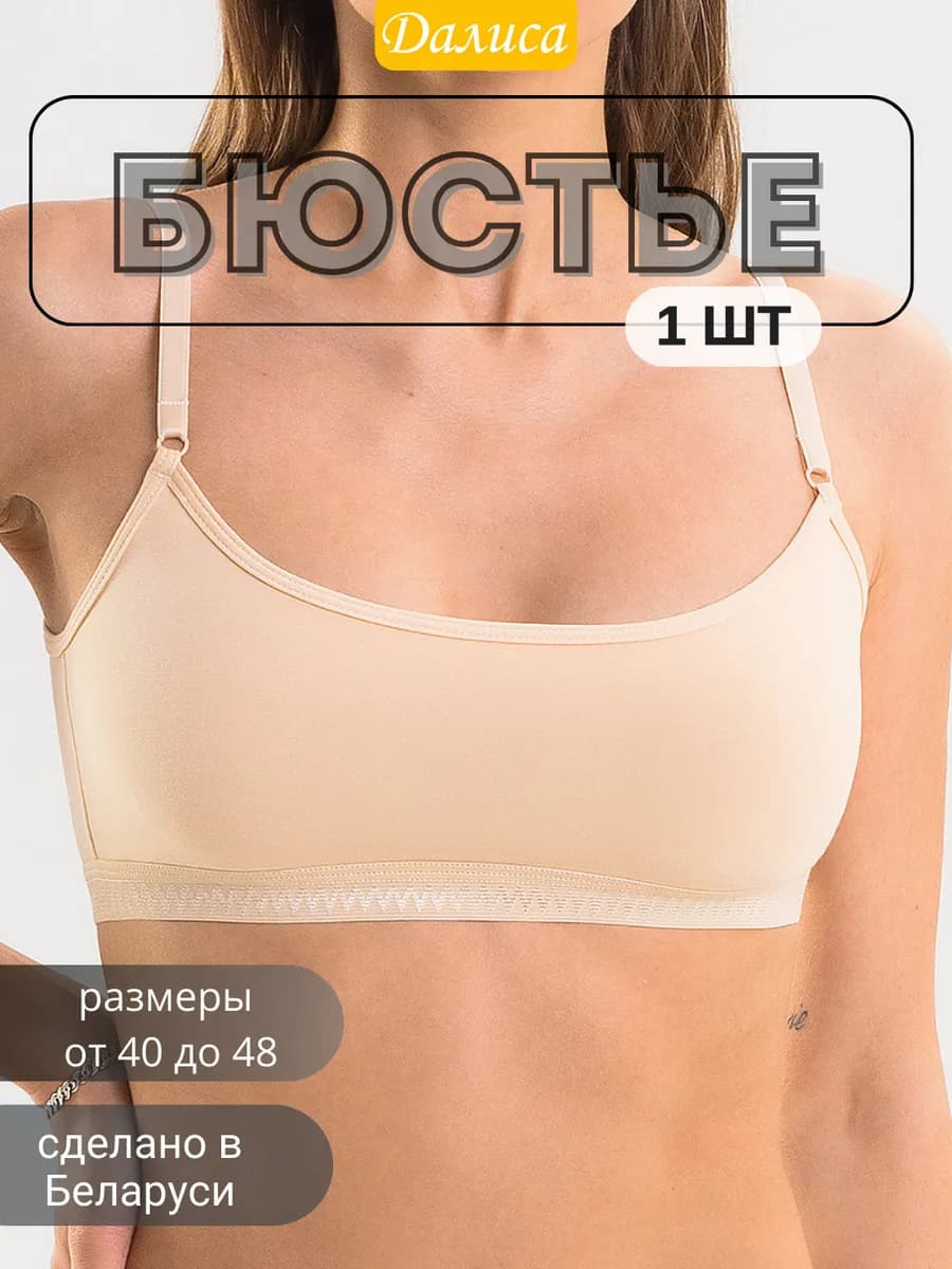 Бюстье топ без косточек