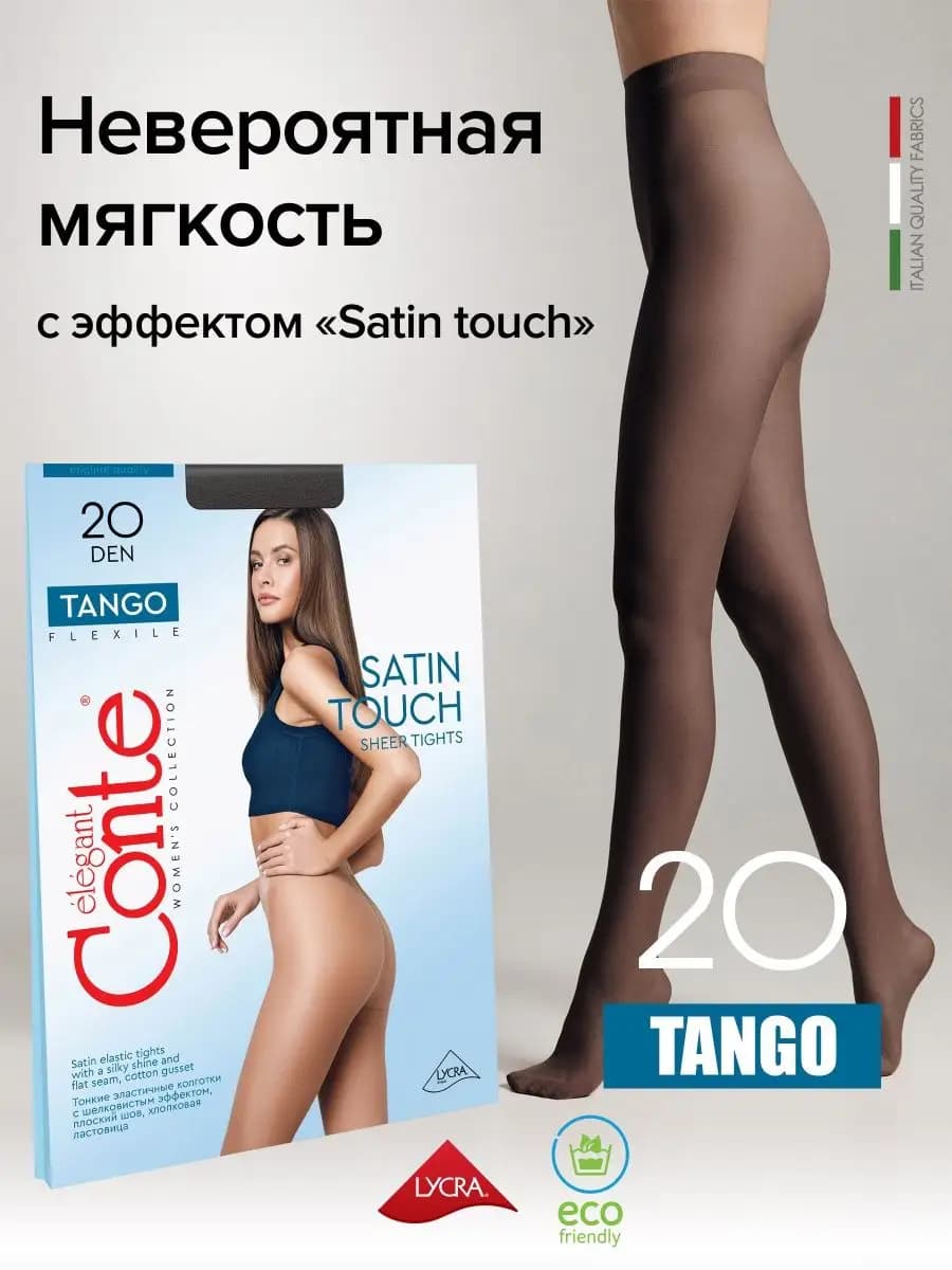 Колготки TANGO 20