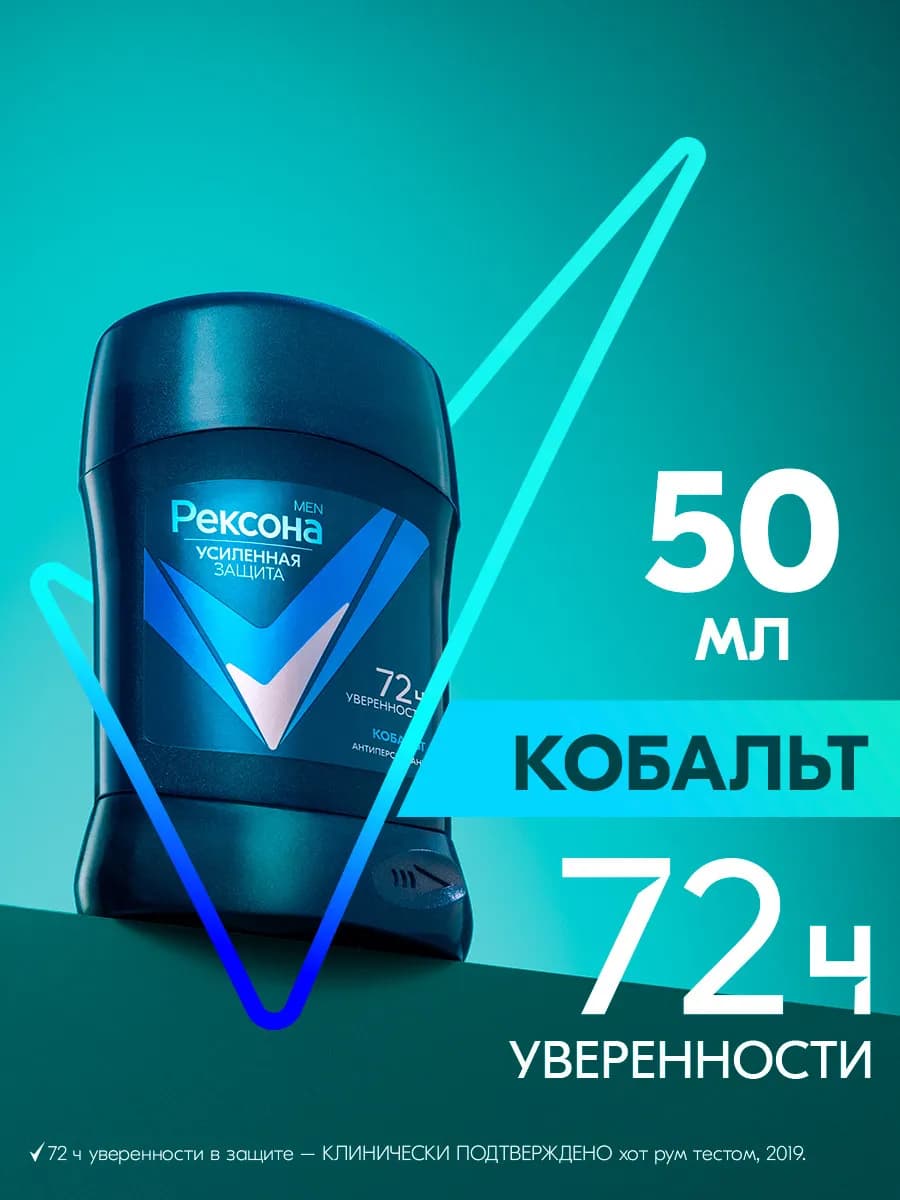 Дезодорант стик твердый мужской Кобальт 50 мл