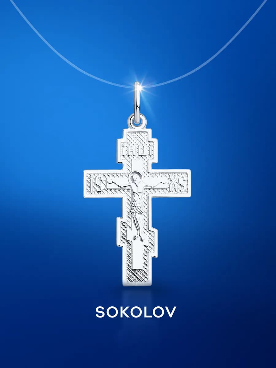 Крестик серебро 925 проба нательный подвеска на шею